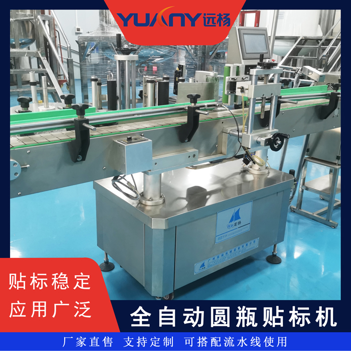 贴标机全自动圆瓶定位不干胶贴标签机器玻璃塑料酱料瓶贴标机