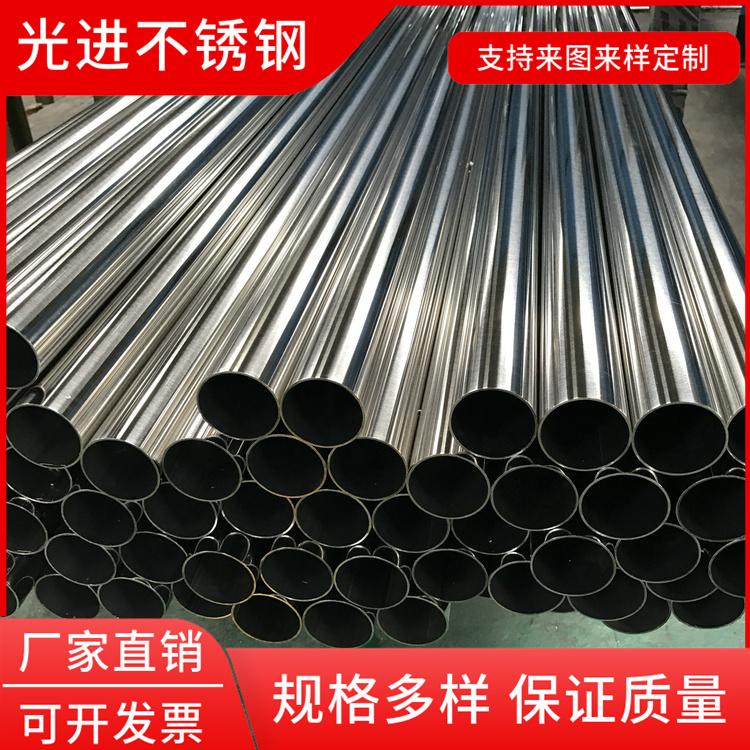 304不锈钢精密管 316L不銹钢无缝管精密工业一根批发 光进不锈钢