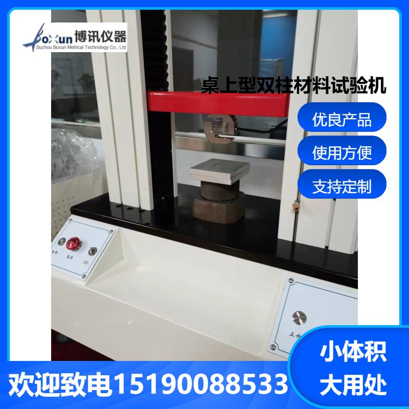 撕裂 拉压力测试仪 品质优良 SGL-9000Z SUNGOLL