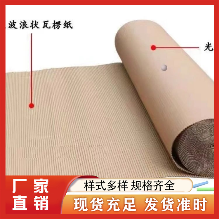 双层瓦楞卷纸打包纸壳厂家直供
