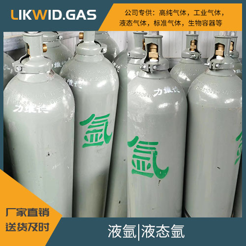 液氩多少钱一瓶咨询力维德 送货上门
