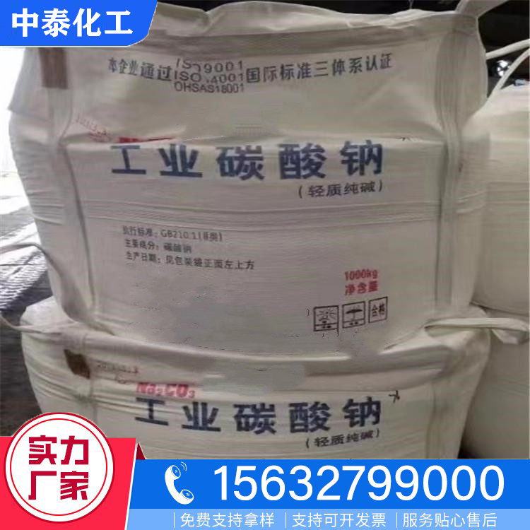 工业烧碱库存充足
