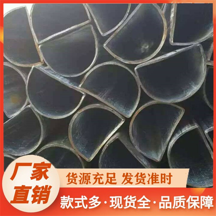 马蹄管半圆管D形管批发价直供 源头工厂出货 量大优惠 发货快