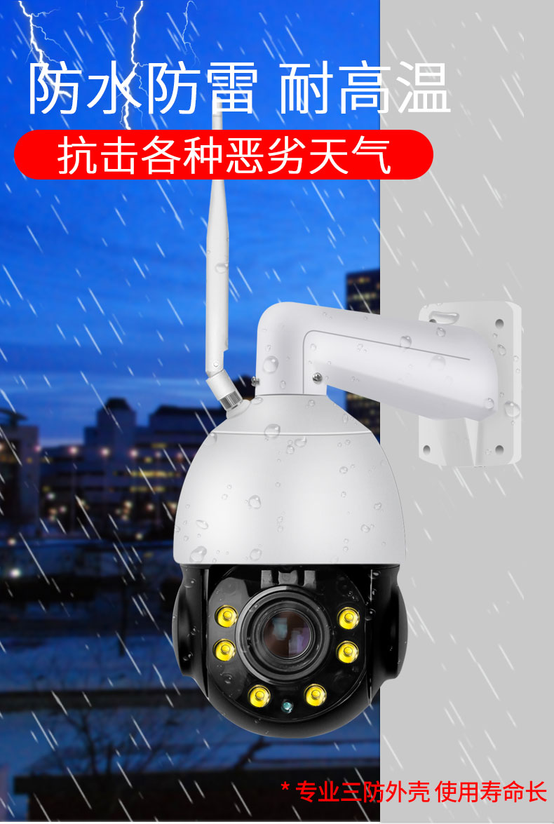 360度4g太阳能摄像头无线监控室外夜视高清家用手机远程无需网络
