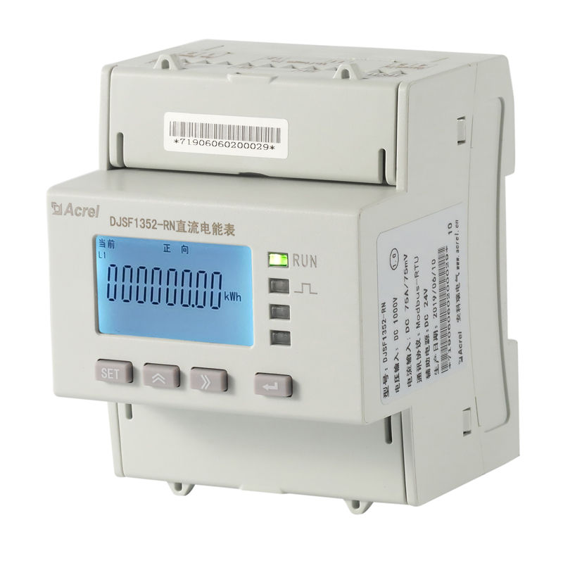 直流系统双向电能表 输入电压DC1500V-可用于储能光伏直流电能计量