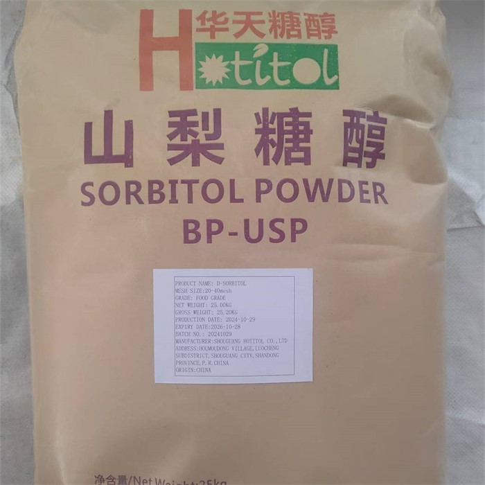 山梨醇粉 就选寿光华天