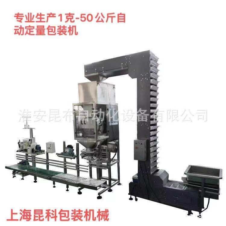 不锈钢自动定量包装秤 桶装粉末称重包装机  食品粉25公斤末装袋机