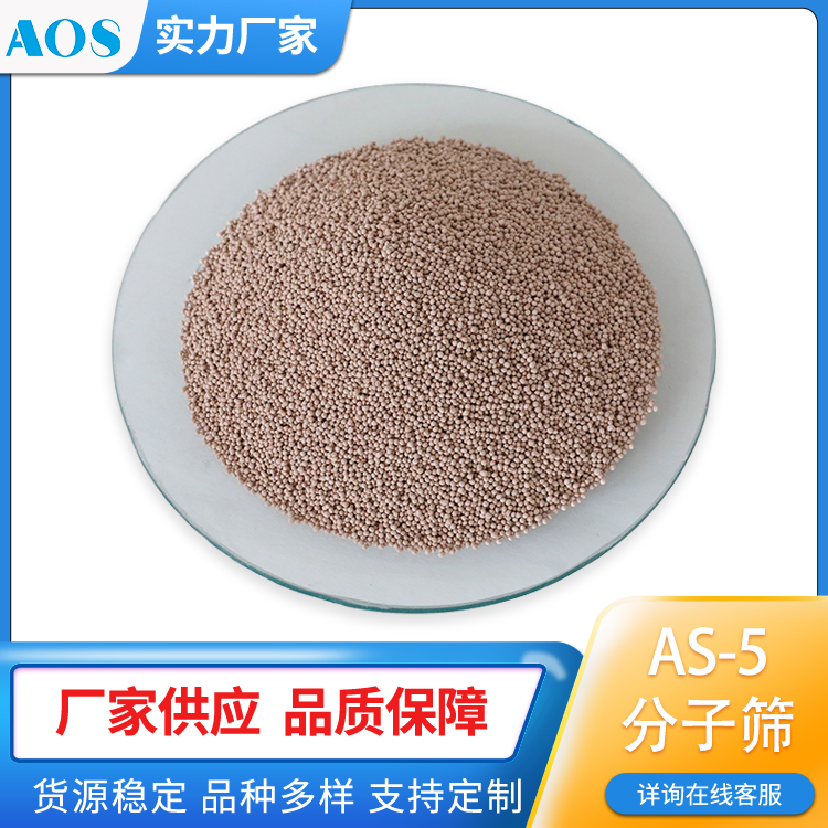 AOS AS-5 刹车分子筛 压缩空气干燥 空气干燥器除湿 货车专用