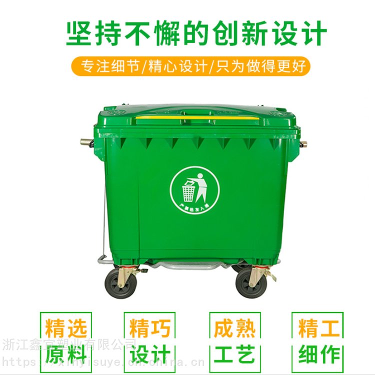厂家批发定制 660升环卫垃圾桶 塑料有轮有盖 户外分类加厚挂车