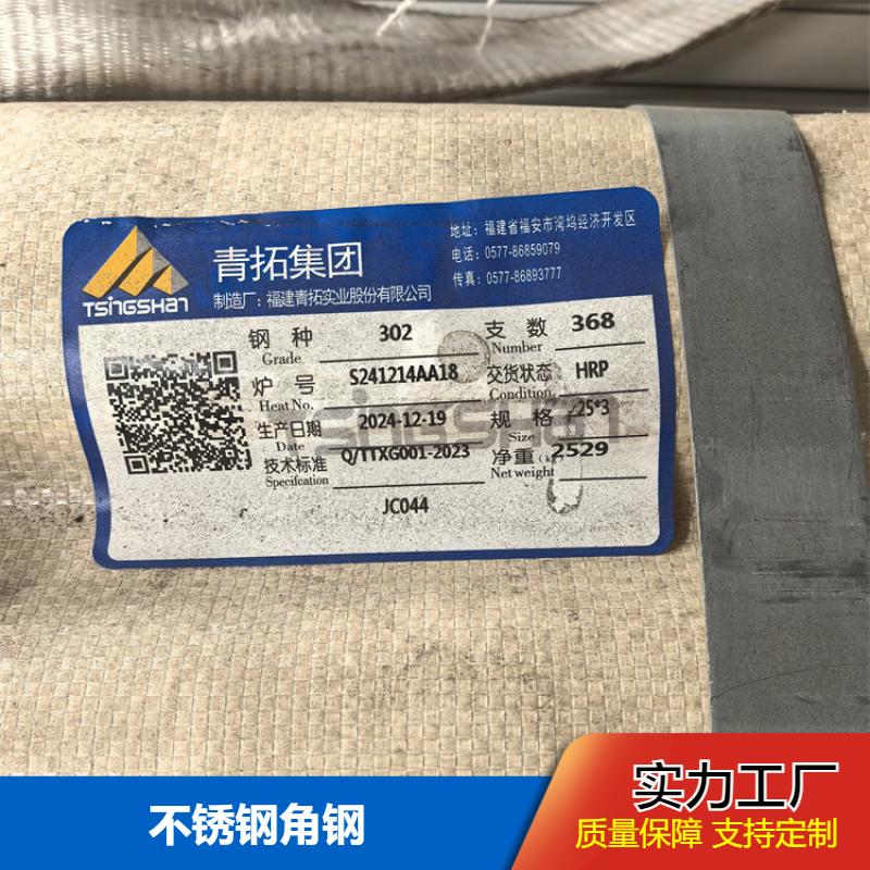 建筑工程用 不锈钢角钢 任意长度 来图定制 生产厂家 布廷恩