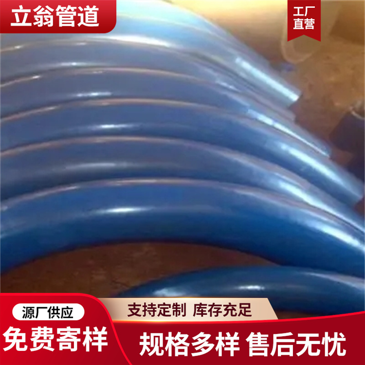 沧州立翁管道 双层环氧粉末弯管 管件 厂家