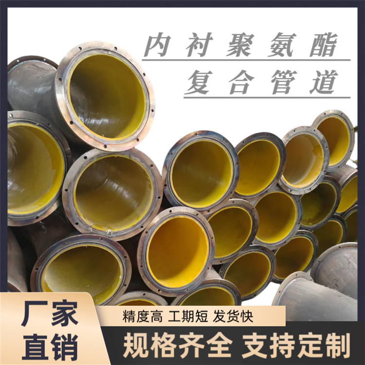 钢衬聚氨酯耐磨管道 聚氨酯复合管道弯头三通定做 大颗粒输送