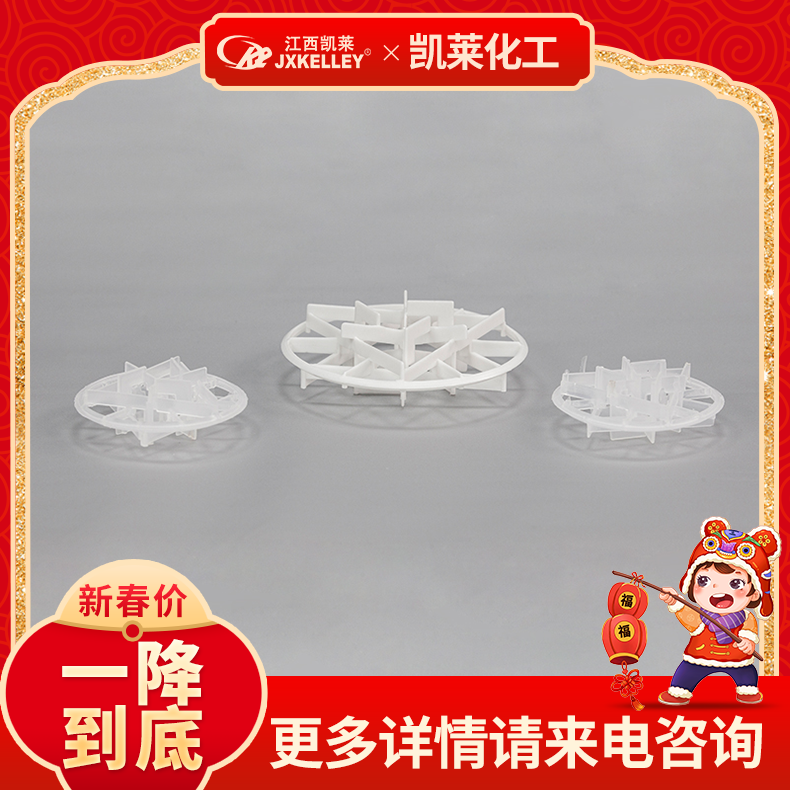 凯莱-塑料雪花环-一手货源批发价