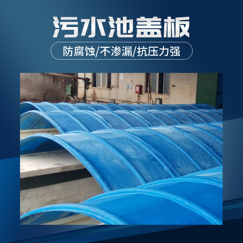 玻璃钢盖板厂家直销  污水池盖板优质货源