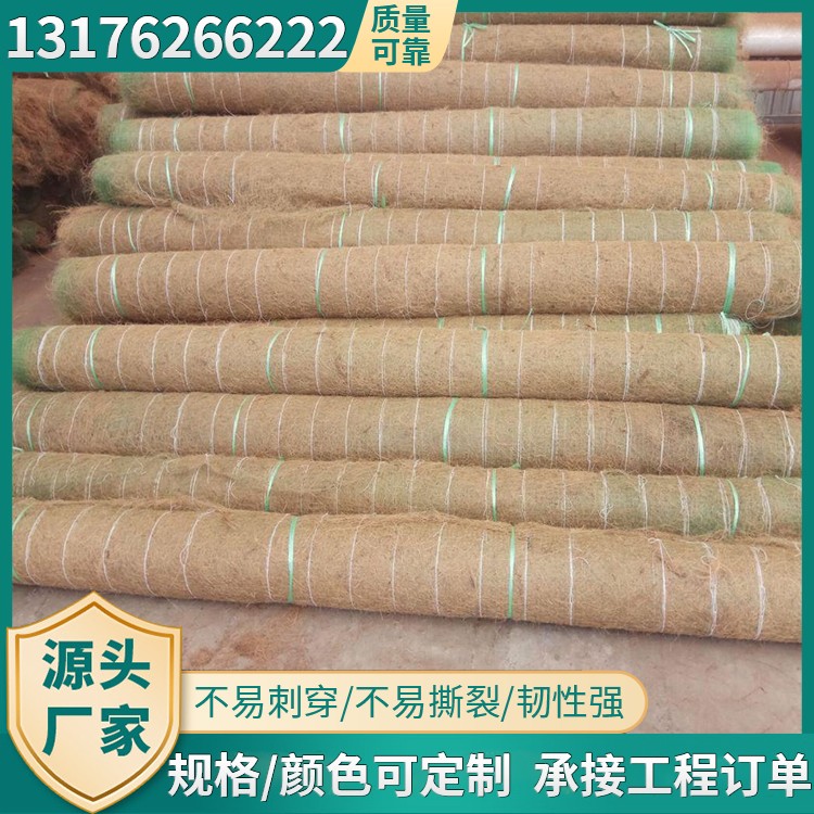 植生毯生产厂家边坡修复护坡