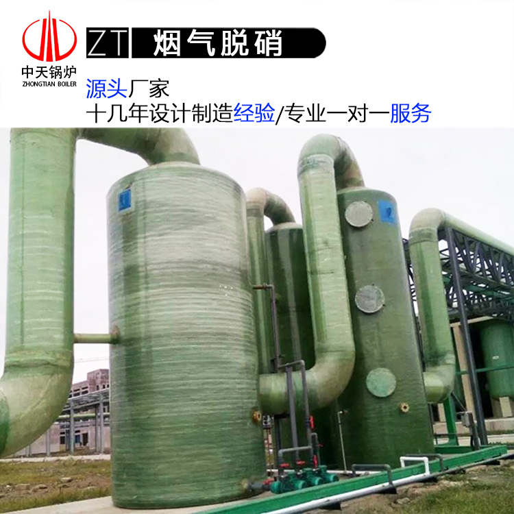 锅炉脱硫脱硝品种齐全