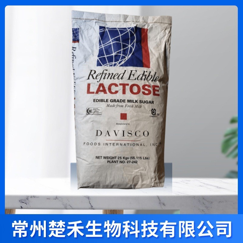 地球乳糖 食品级甜味剂 品质保证 白色粉末 乳糖