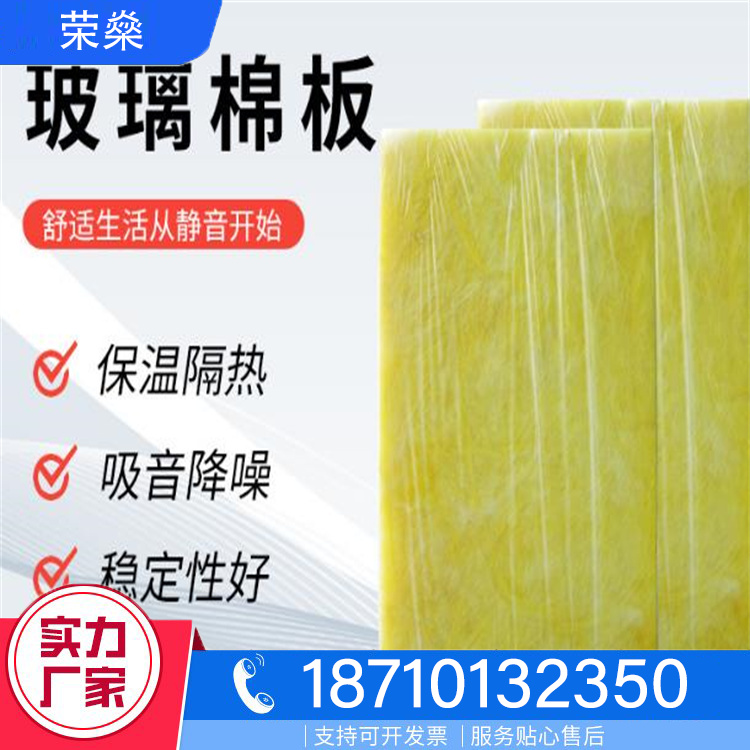 玻璃棉板