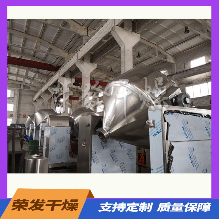 SZG系列双锥回转真空干燥机 较为方便好用