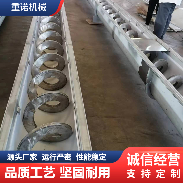 重诺WLS300螺旋输送机 餐厨垃圾无轴蛟龙 木屑木上料机