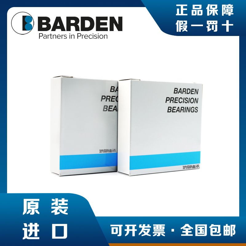英国BARDEN C208HY4D20 O-11应用于美国KS雾化器轴承尼鲁西格斯