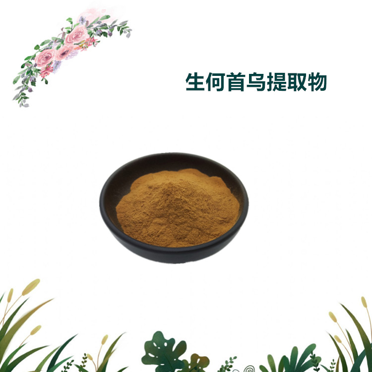 沃特莱斯生物 何首乌提取物 速溶粉 喷雾干燥粉 多规格订制