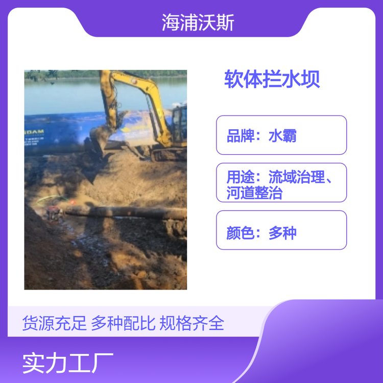 软体重型围堰拦水坝为桥梁修复期间被淹没区域提供了临时作业环境