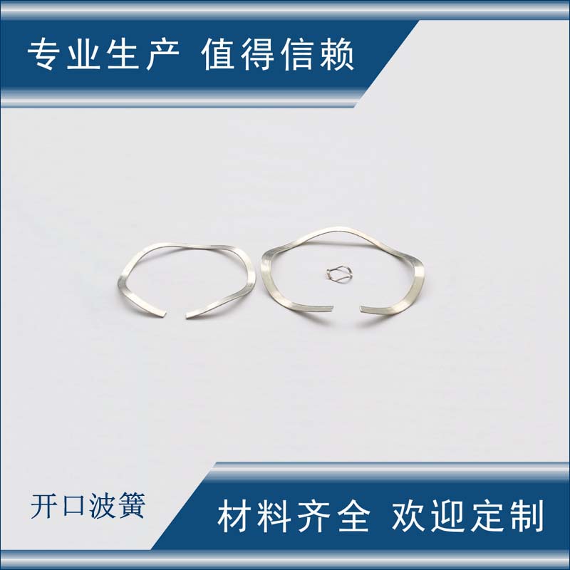 华玥重圈波形弹簧定制 波形垫圈 专业供应波形弹簧 材料齐 交货快