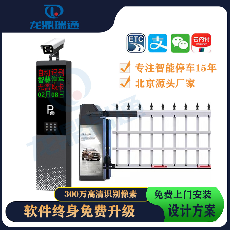 停车场系统+道闸设备 现货安装