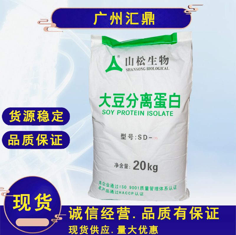 大豆分离蛋白 食品营养强化剂 蛋白质补充剂现货销售