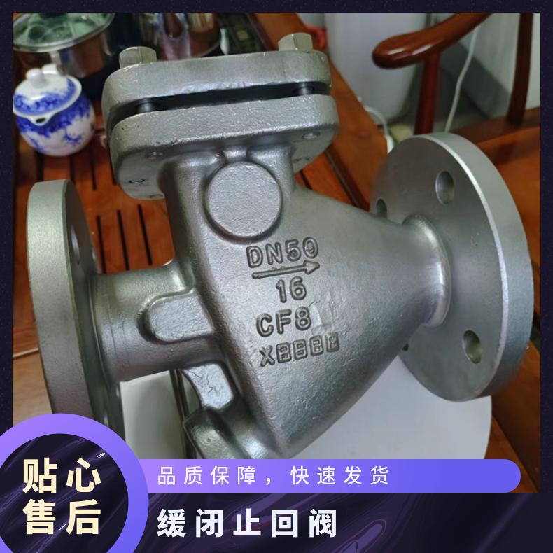 远钛 耐磨损无噪音HH44X微阻缓闭止回阀 重锤式