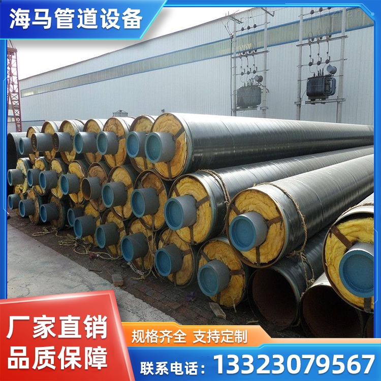 海马钢套钢直埋保温管厂家 钢套管产品齐全 支持定制