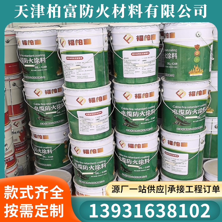 油性电缆防火涂料