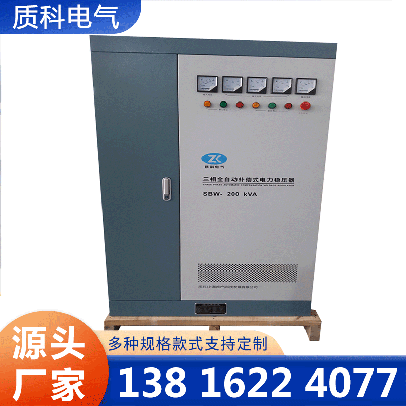质科稳压器厂家确保产品质量