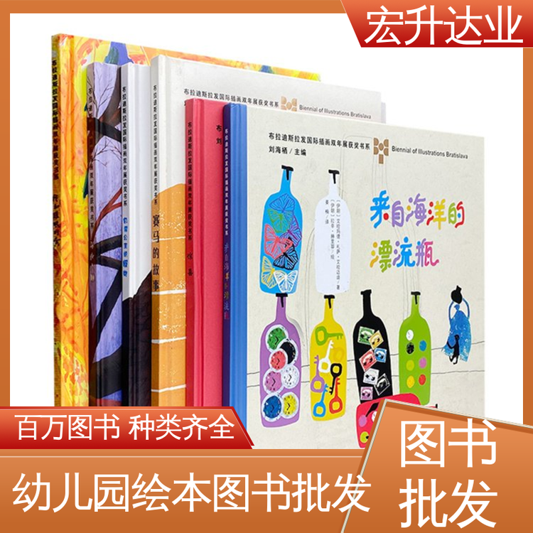 宏升达业 畅销社科书籍 大学图书馆配 品种齐全 1-3折起批
