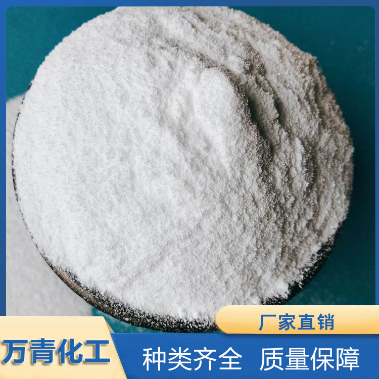 海化碳酸氢钠 脱硫碳酸氢钠  发货迅速  万青化工