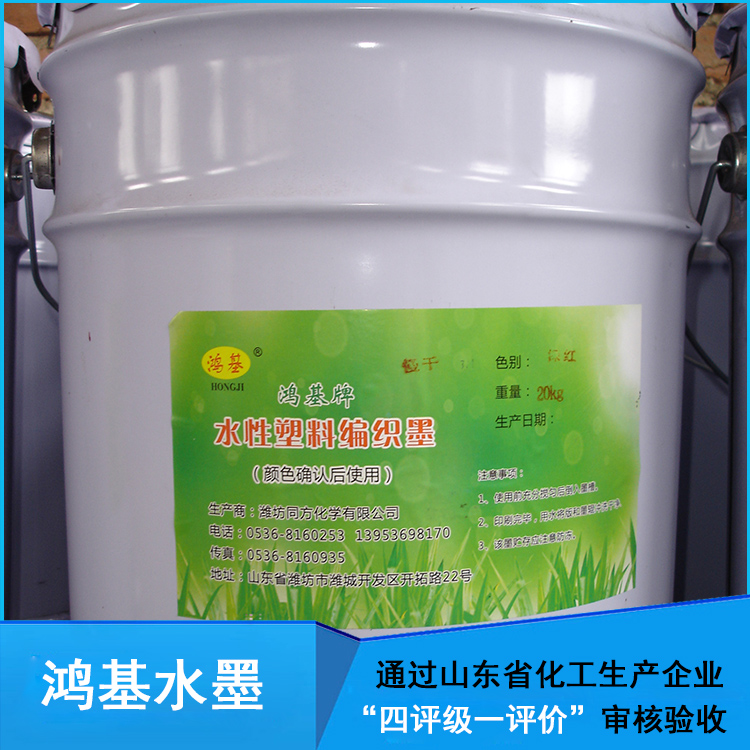 同方化学 印刷油墨 环保高光快干不结皮油墨厂家