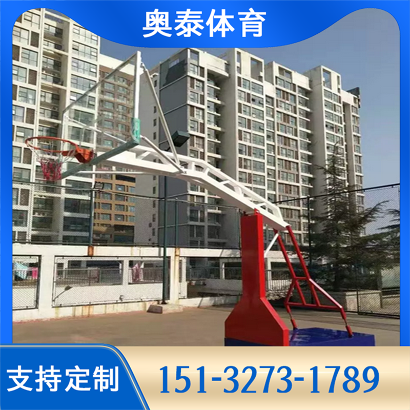 液压篮球架 平箱篮球架