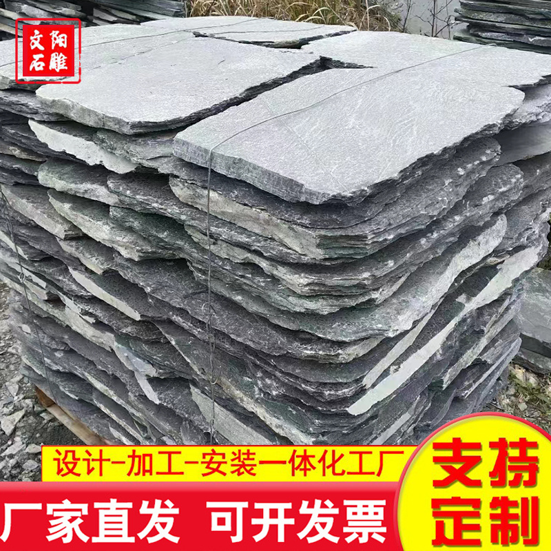 青石板 实体厂家-无中间差价