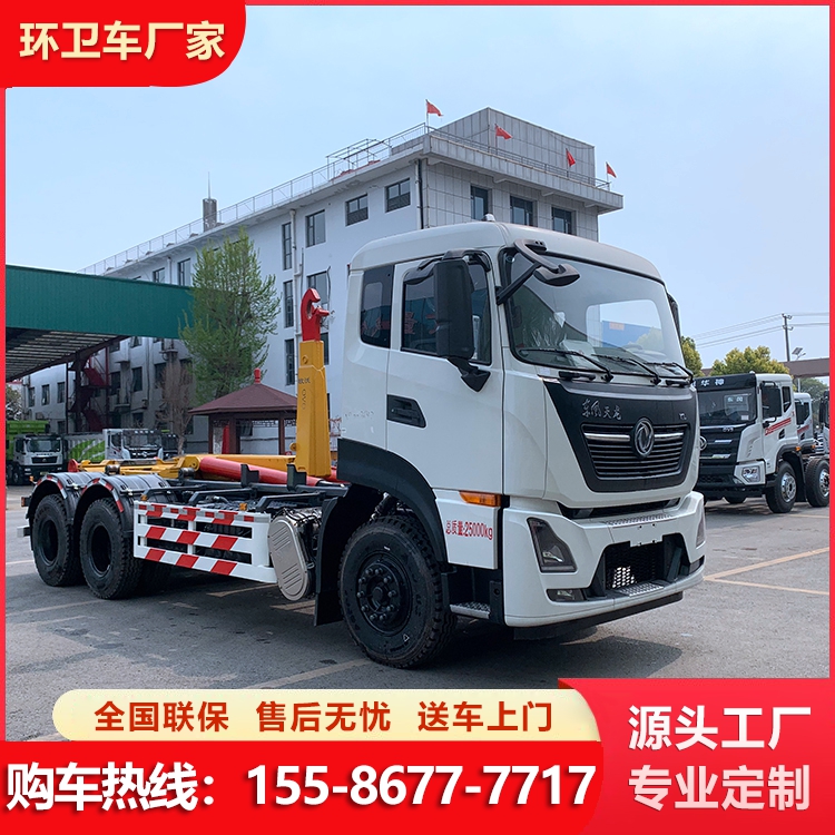 东风天龙25吨勾臂垃圾车 卸料轻便快捷 小区物业生活垃圾运输