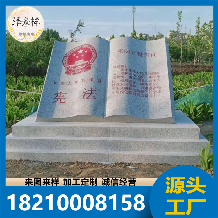 石雕厂家大型公园绿地景观
