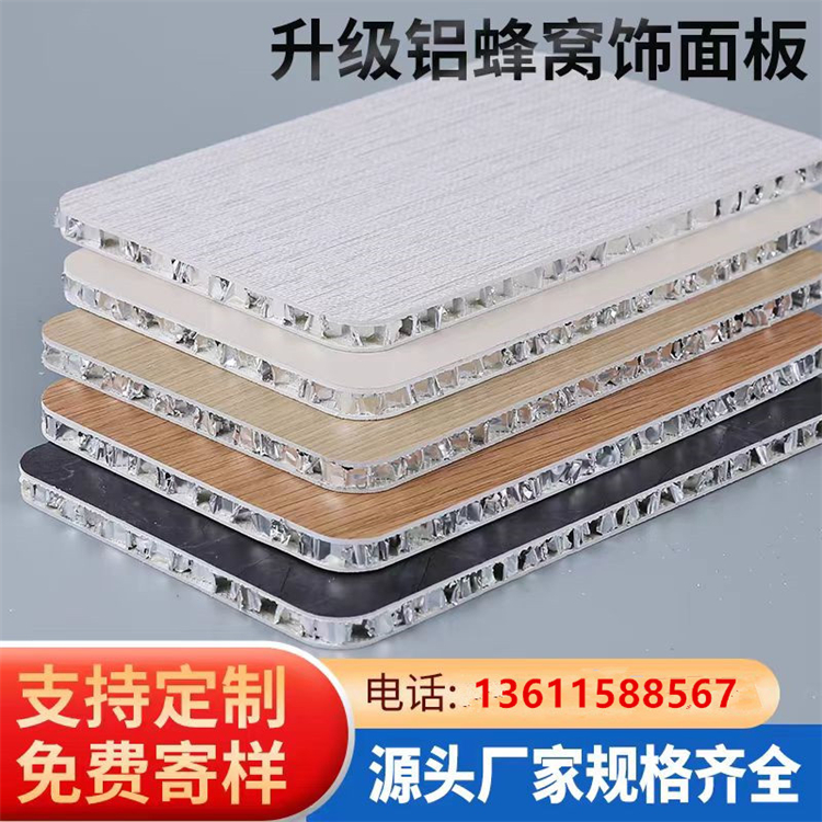 铝蜂窝吊顶大板防火隔音护墙板环保隔断