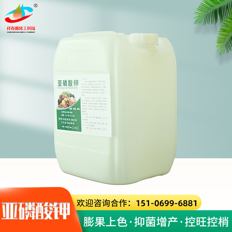 亚磷酸钾叶面肥瓜果蔬菜果树控梢控旺防病杀菌亚磷酸钾