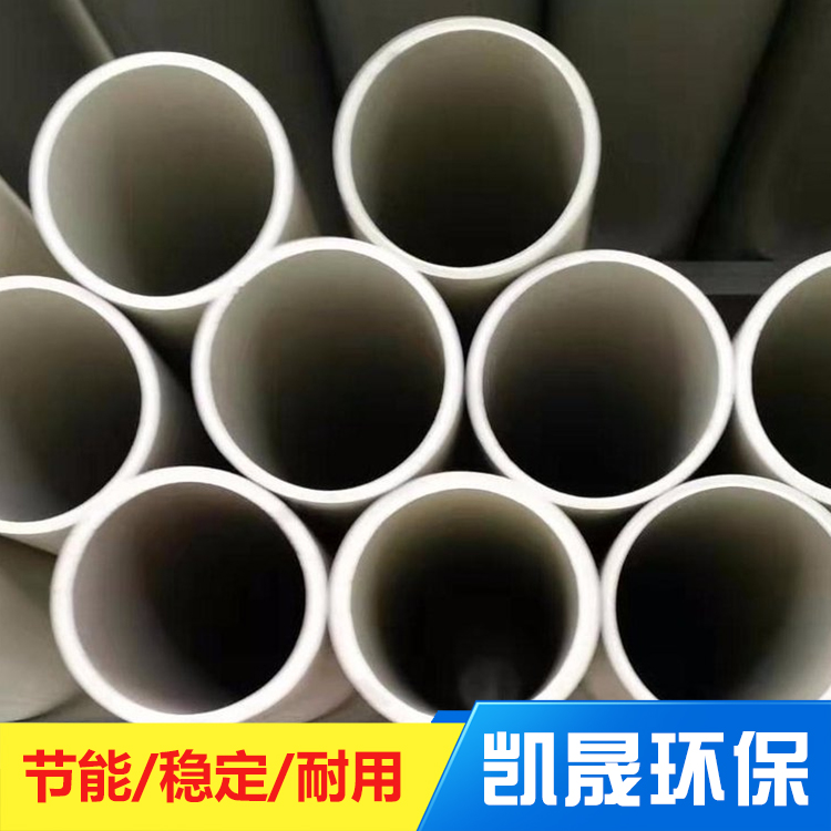 凯晟PPH管 按需定制 耐酸碱 化工排污管 规格齐全