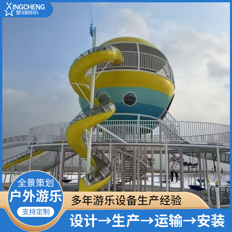 大型户外儿童游乐场设备网红不锈钢滑滑梯非标无动力游乐设施