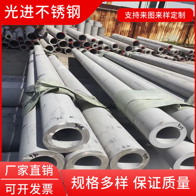 304不锈钢无缝管 316L 310S工业用不锈钢管 耐酸碱管道 光进不锈钢