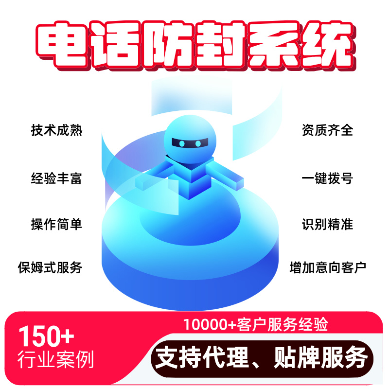 外呼系统 智能外呼系统 自主研发厂家