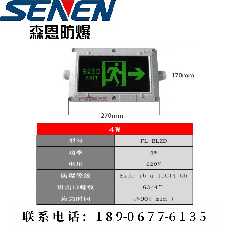 防爆标志灯批发价格
