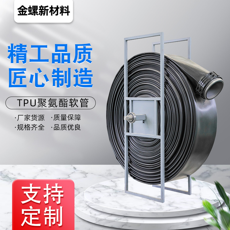 金螺大口径聚氨酯软管 煤矿应急排水软管 高压软体排水管 TPU水带