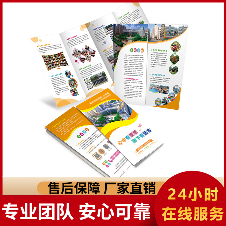 折页 定制印刷订做精装书 全国发货